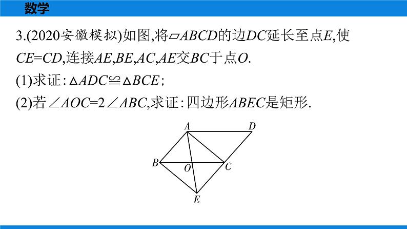 备战2021学年广东中考数学 第十一章 解答题全面突破06
