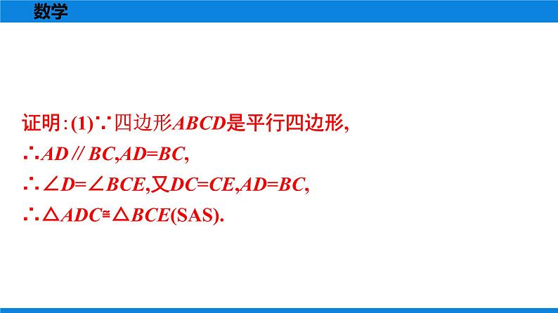 备战2021学年广东中考数学 第十一章 解答题全面突破07