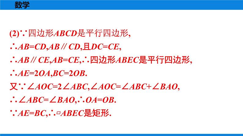 备战2021学年广东中考数学 第十一章 解答题全面突破08