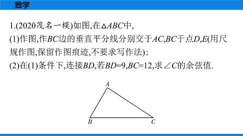 备战2021学年广东中考数学 第十一章 解答题全面突破02