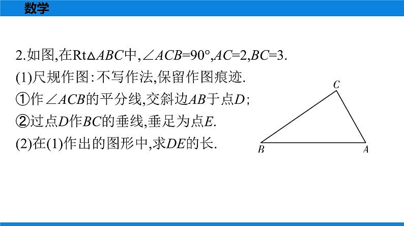 备战2021学年广东中考数学 第十一章 解答题全面突破04