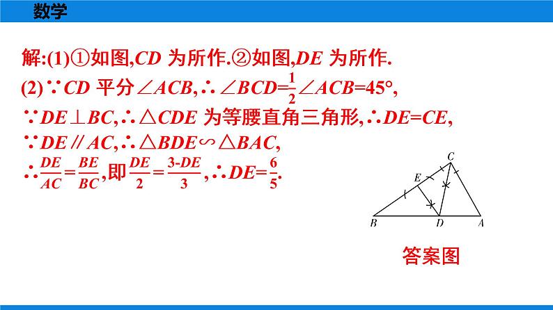 备战2021学年广东中考数学 第十一章 解答题全面突破05