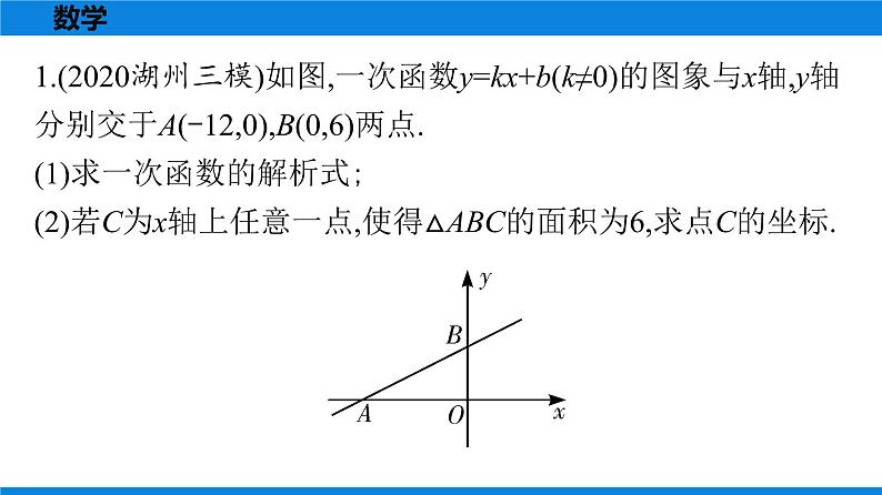 备战2021学年广东中考数学 第十一章 解答题全面突破02