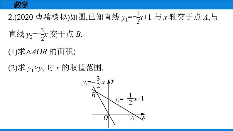 备战2021学年广东中考数学 第十一章 解答题全面突破04