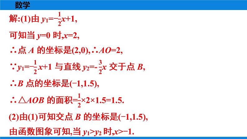 备战2021学年广东中考数学 第十一章 解答题全面突破05