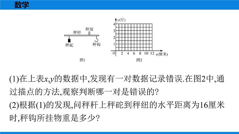 备战2021学年广东中考数学 第十一章 解答题全面突破07