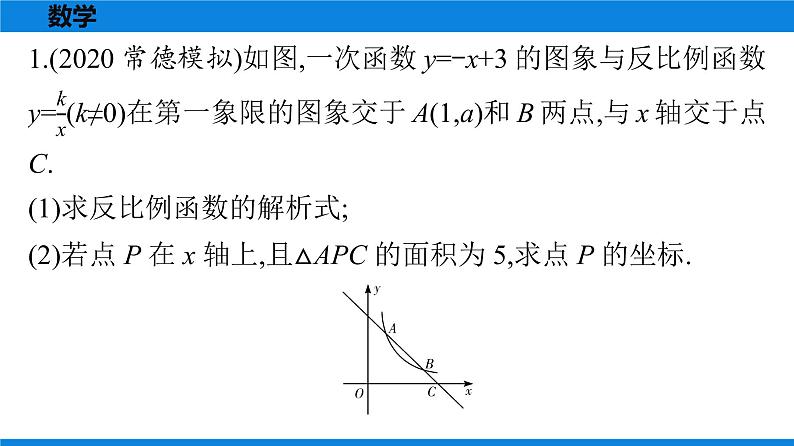 备战2021学年广东中考数学 第十一章 解答题全面突破02