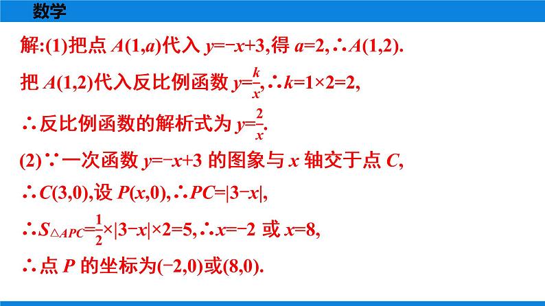 备战2021学年广东中考数学 第十一章 解答题全面突破03