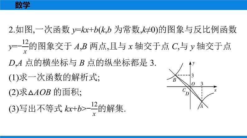 备战2021学年广东中考数学 第十一章 解答题全面突破04