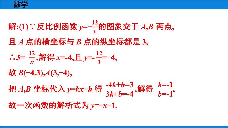 备战2021学年广东中考数学 第十一章 解答题全面突破05