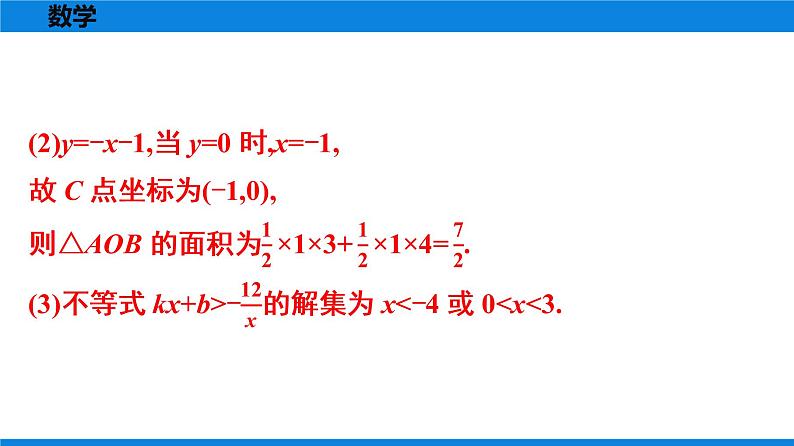 备战2021学年广东中考数学 第十一章 解答题全面突破06