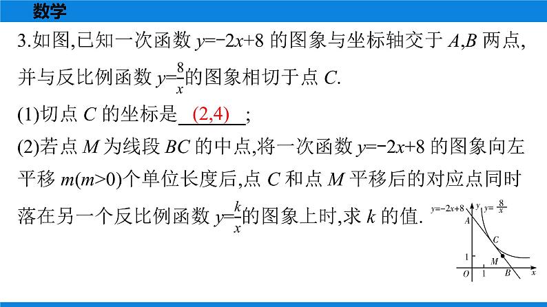 备战2021学年广东中考数学 第十一章 解答题全面突破07