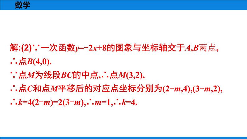 备战2021学年广东中考数学 第十一章 解答题全面突破08