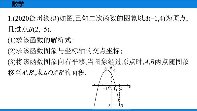 备战2021学年广东中考数学 第十一章 解答题全面突破02