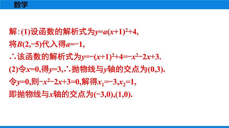 备战2021学年广东中考数学 第十一章 解答题全面突破03