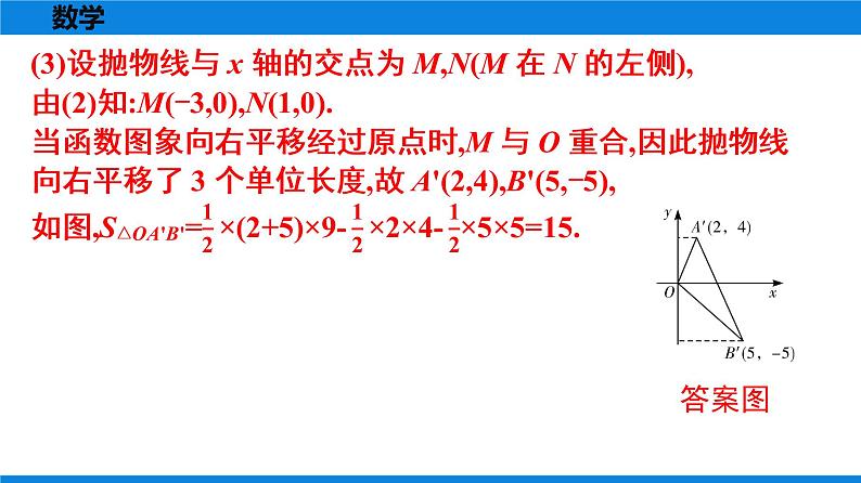 备战2021学年广东中考数学 第十一章 解答题全面突破04