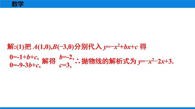 备战2021学年广东中考数学 第十一章 解答题全面突破06