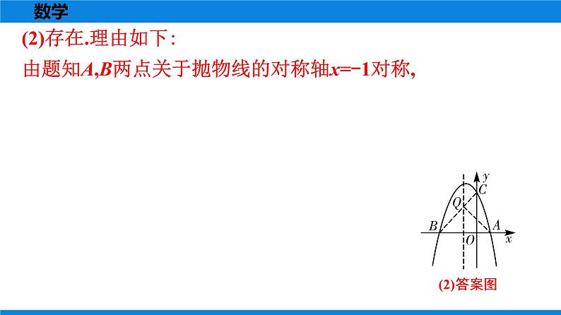 备战2021学年广东中考数学 第十一章 解答题全面突破07