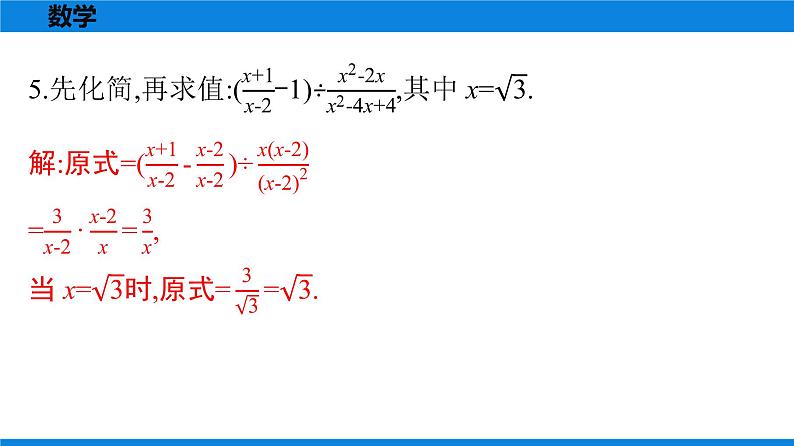 备战2021学年广东中考数学 第十一章 解答题全面突破04