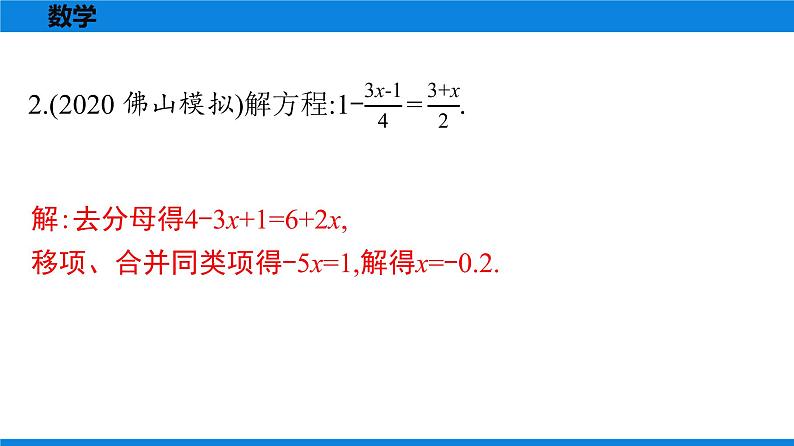 备战2021学年广东中考数学 第十一章 解答题全面突破03