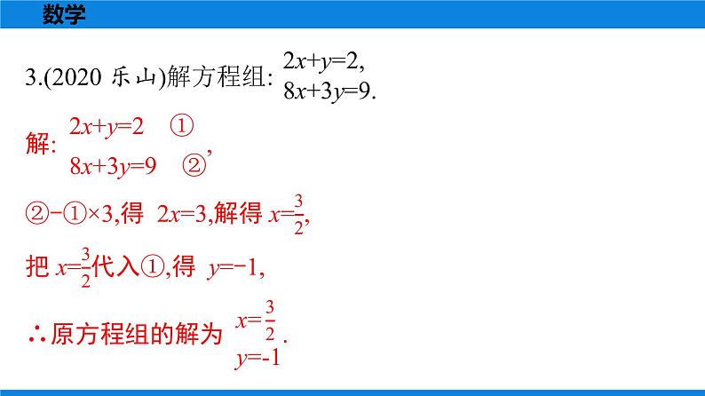 备战2021学年广东中考数学 第十一章 解答题全面突破04