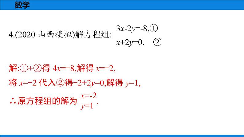 备战2021学年广东中考数学 第十一章 解答题全面突破05