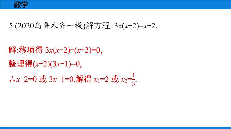 备战2021学年广东中考数学 第十一章 解答题全面突破06