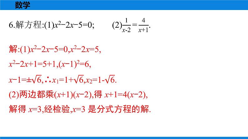 备战2021学年广东中考数学 第十一章 解答题全面突破07