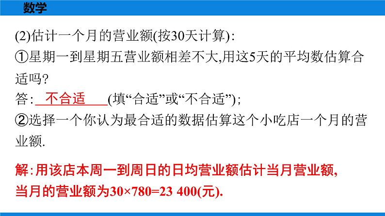 备战2021学年广东中考数学 第十一章 解答题全面突破03