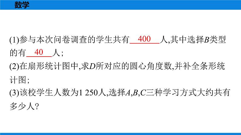 备战2021学年广东中考数学 第十一章 解答题全面突破05