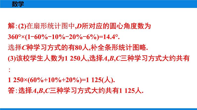 备战2021学年广东中考数学 第十一章 解答题全面突破06