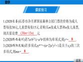 备战2021学年广东中考数学 第一章 数与式 课件
