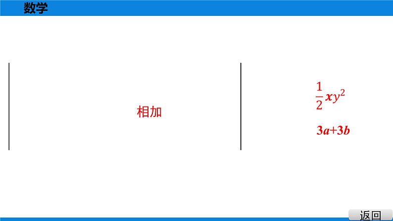 备战2021学年广东中考数学 第一章 数与式 课件08