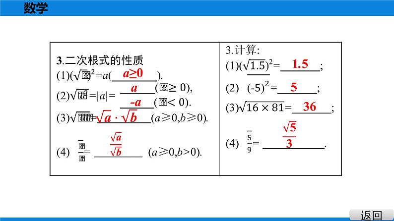 备战2021学年广东中考数学 第一章 数与式 课件06