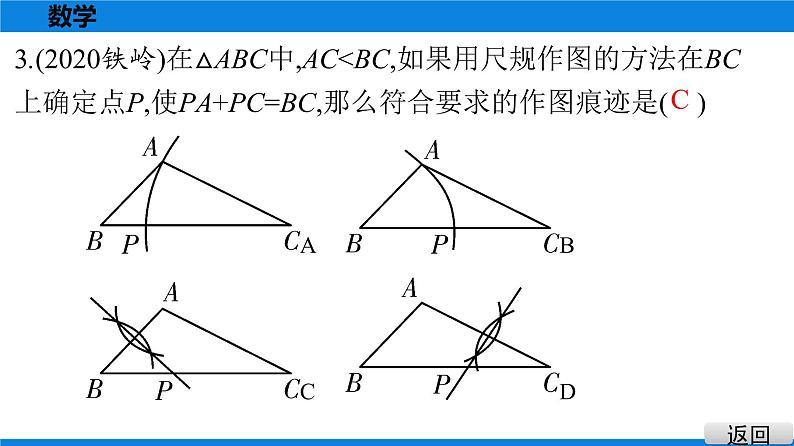 备战2021学年广东中考数学 课时作业 第七章 练习课件04