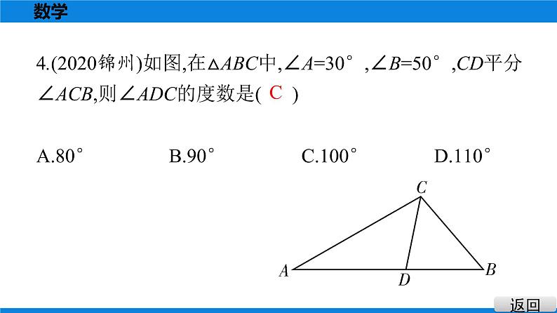 备战2021学年广东中考数学 课时作业 第九章 试卷练习课件04