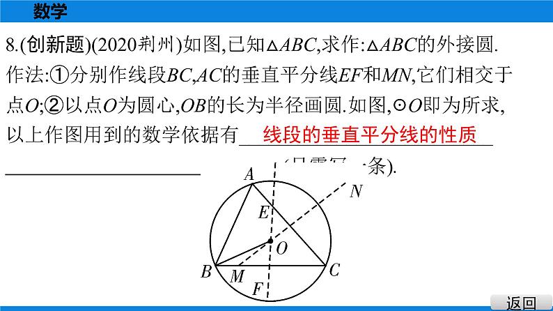 备战2021学年广东中考数学 课时作业 第九章 试卷练习课件06