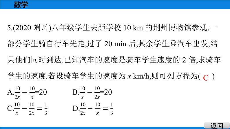 备战2021学年广东中考数学 课时作业 第九章 试卷练习课件04