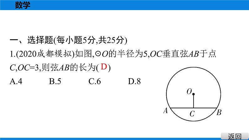 备战2021学年广东中考数学 课时作业 第九章 试卷练习课件02