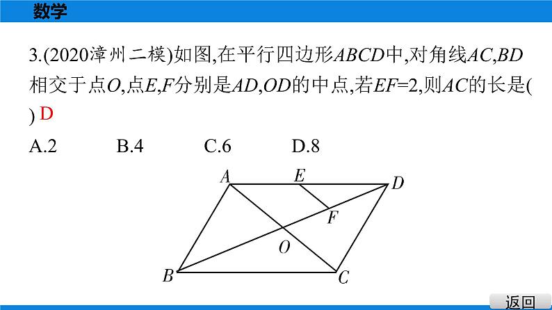 备战2021学年广东中考数学 课时作业 第九章 试卷练习课件03