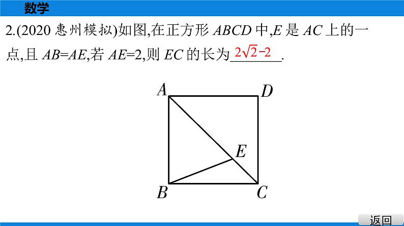 备战2021学年广东中考数学 课时作业 第五章 练习课件03