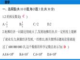 备战2021学年广东中考数学天天测试(3)