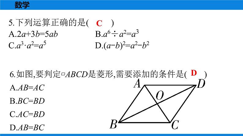 备战2021学年广东中考数学天天测试(14)04