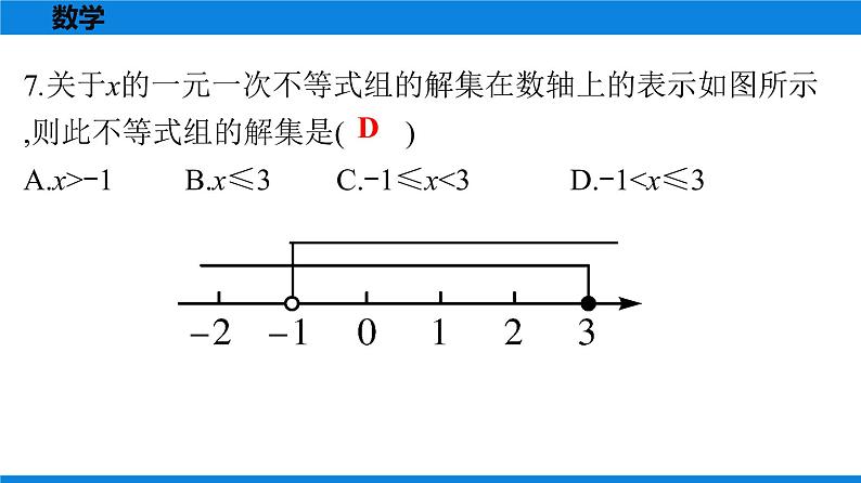 备战2021学年广东中考数学天天测试(14)05