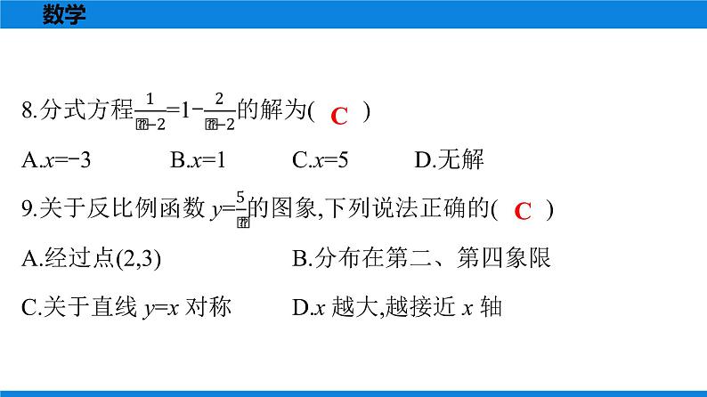 备战2021学年广东中考数学天天测试(14)06