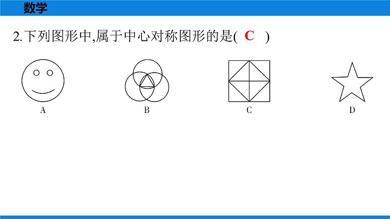 备战2021学年广东中考数学天天测试(12)03