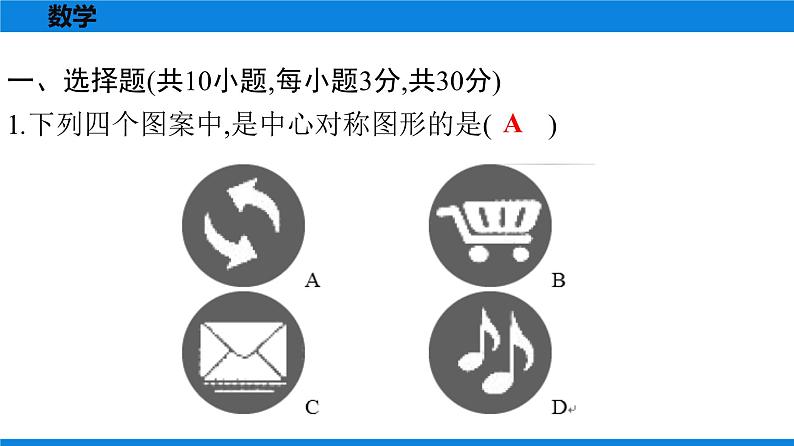 备战2021学年广东中考数学天天测试(5)02