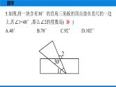 备战2021学年广东中考数学天天测试(5)