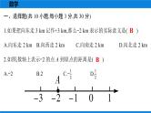 备战2021学年广东中考数学天天测试(16)