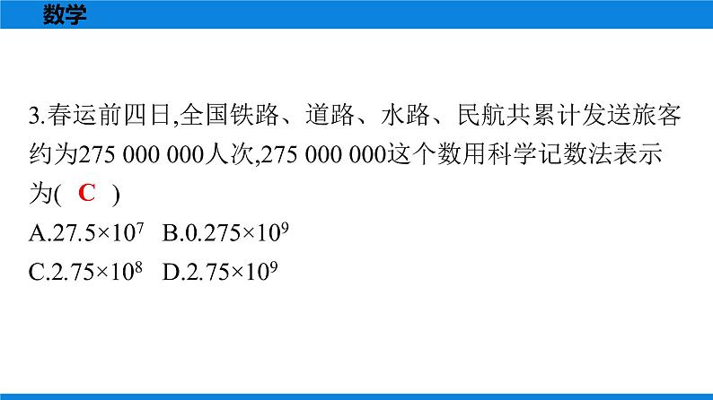 备战2021学年广东中考数学天天测试(16)03